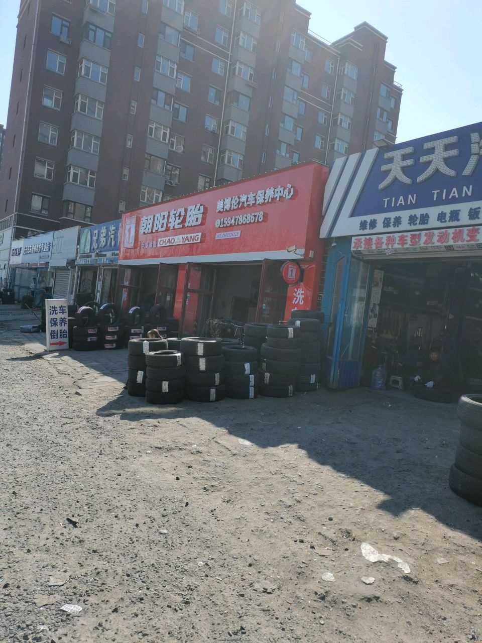 兄弟汽修(小南街店)