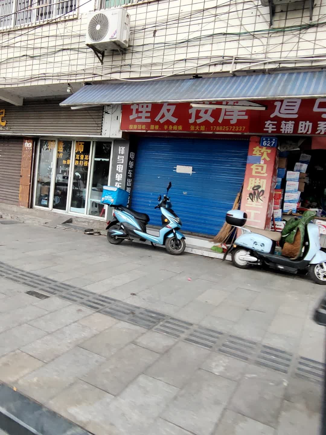理发按摩