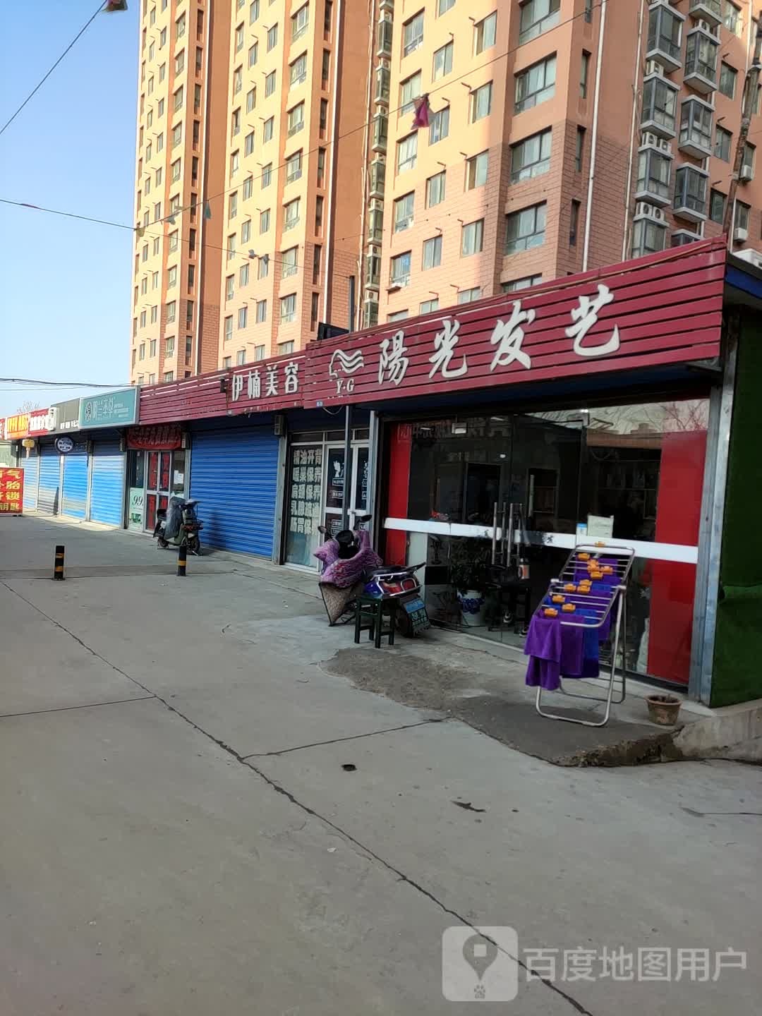 明兰本草面部护理连锁(阳光便民市场店)