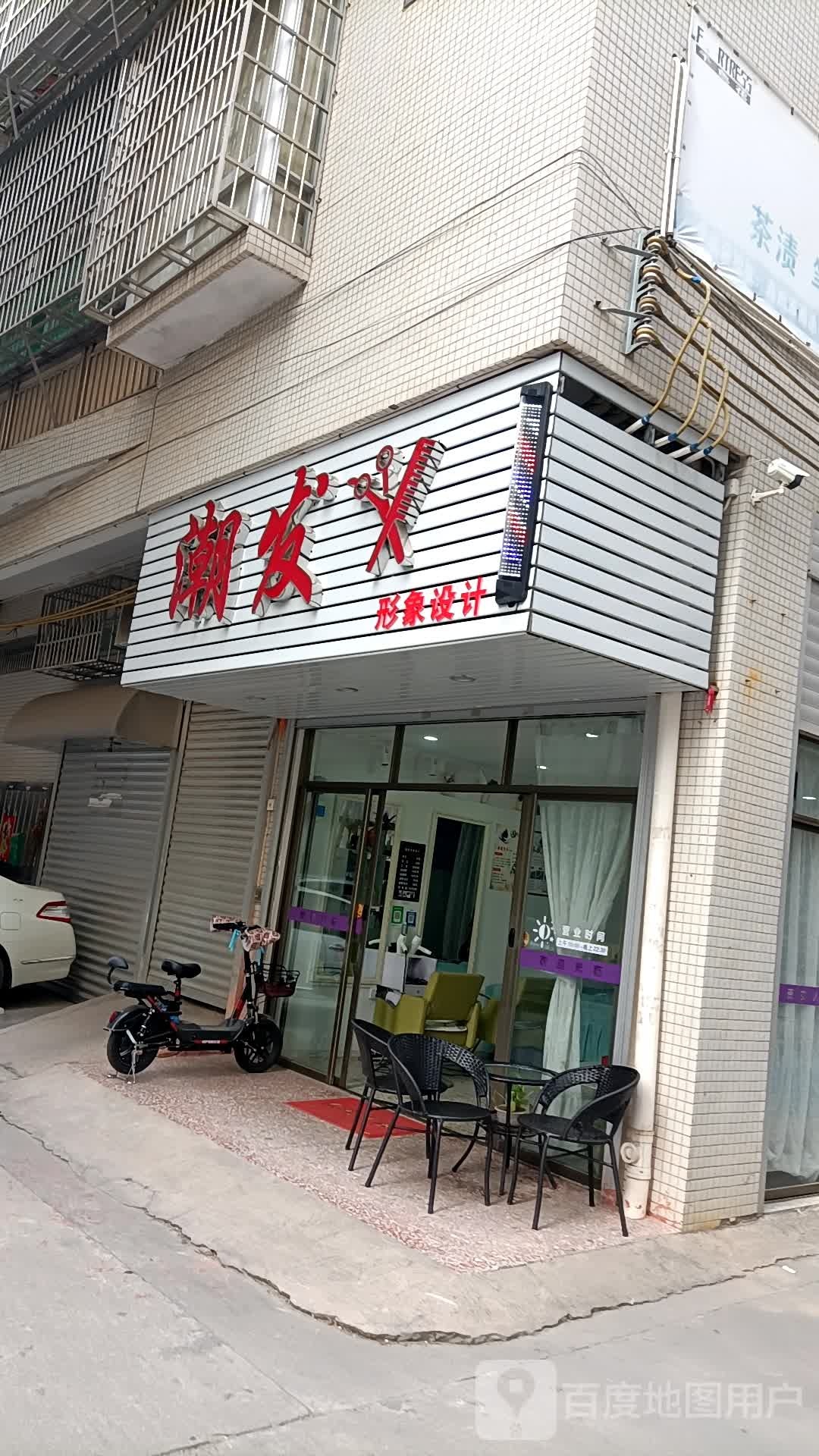 潮发形象设计