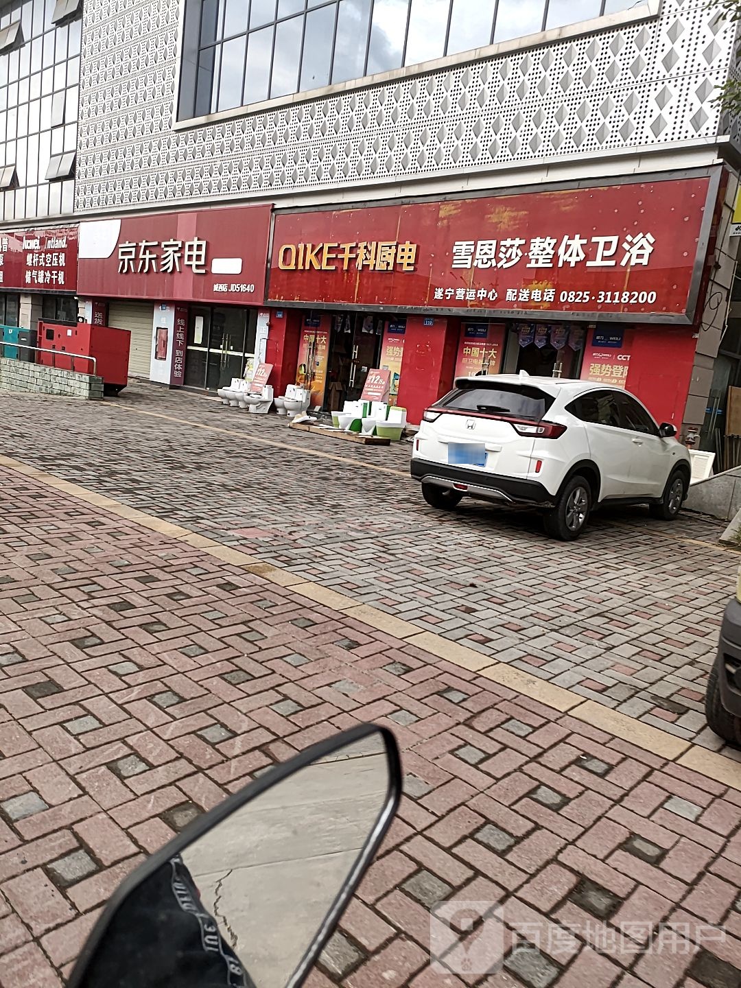 广东奎臬瓷业法国千科厨电(遂宁办事处)