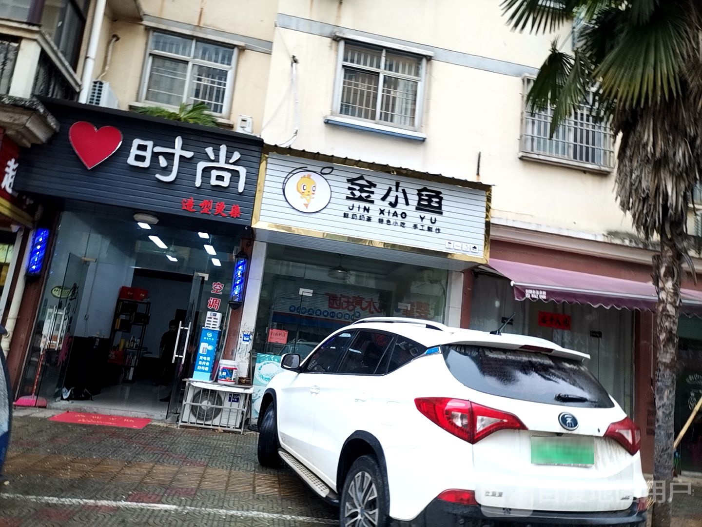 时尚龙造型烫染