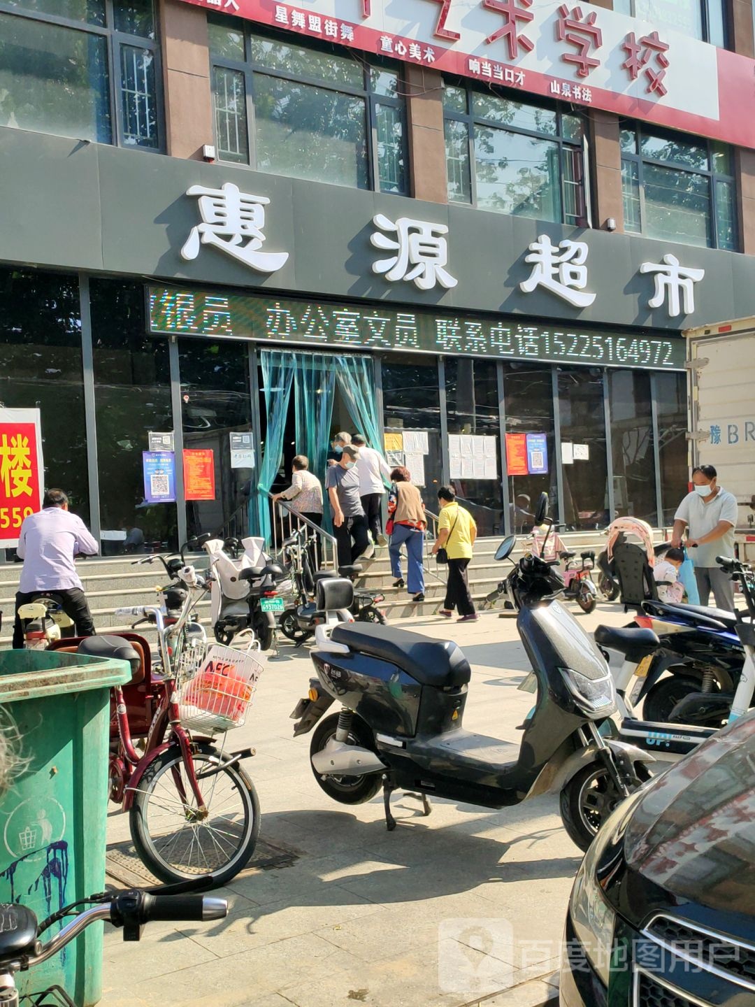 中牟县惠源超市(陇海路店)