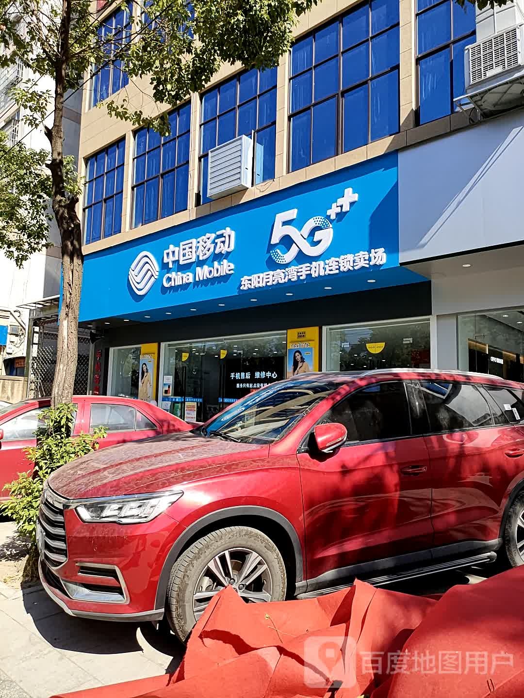 中国移动(北鹿西街店)