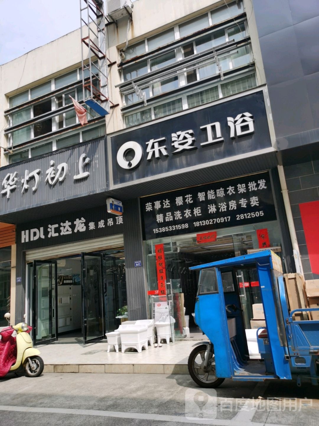 东姿卫浴(卜村南路店)