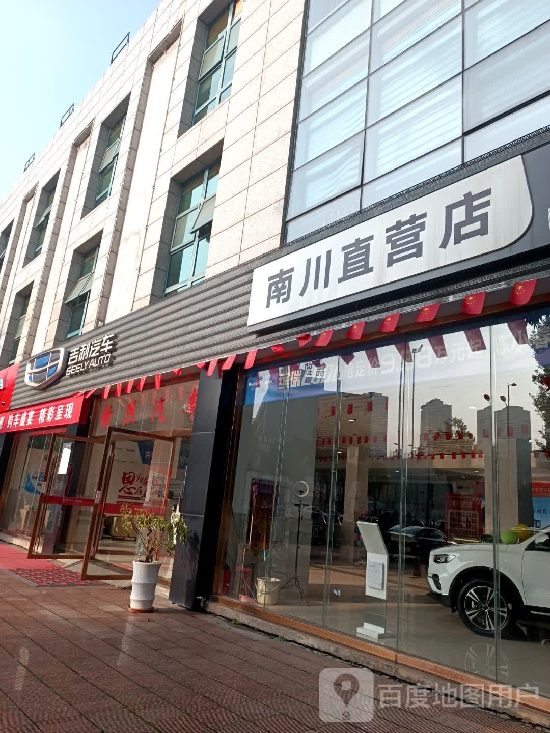 南川顺强直营店