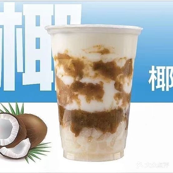 茶鑫悦奶茶(绿苑·中沧公寓店)