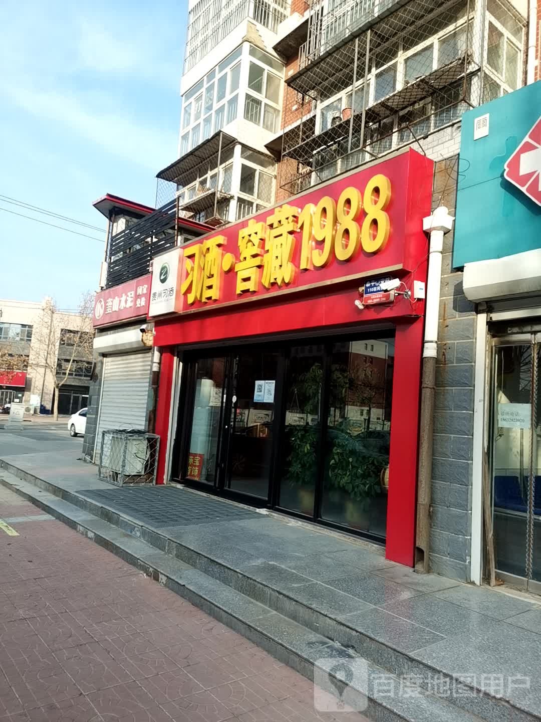 贵州郎酒窖藏1988(复兴路店)