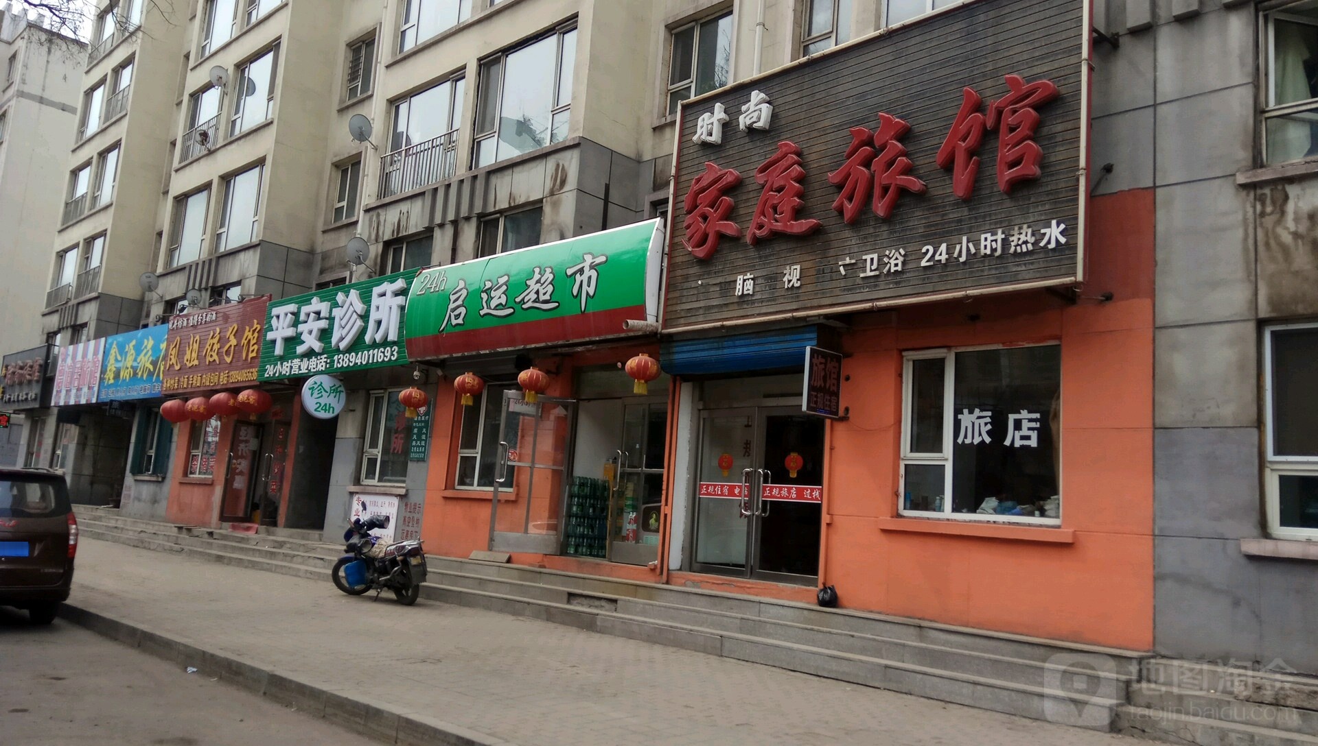 启运超市