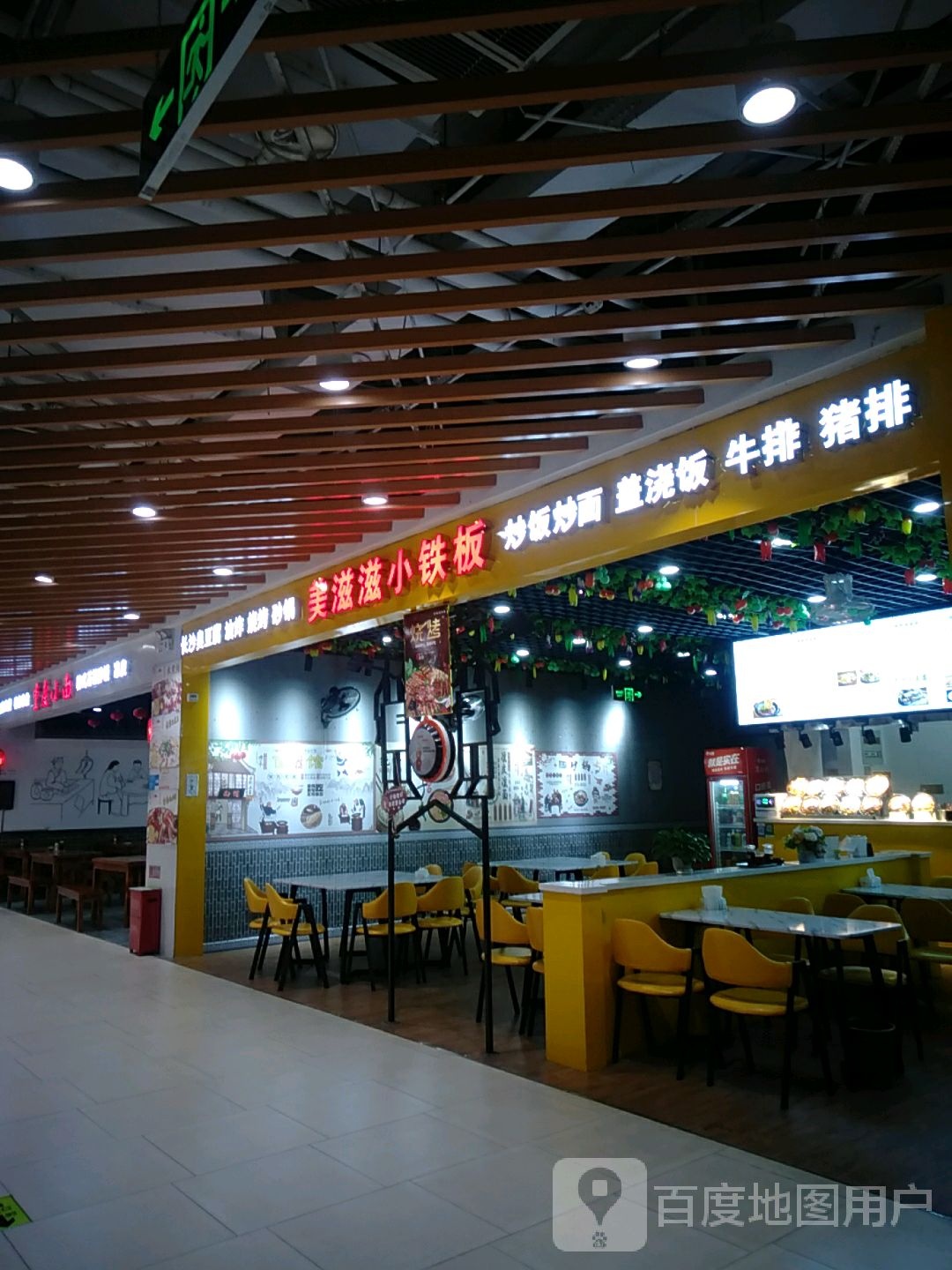 梅滋滋小铁板(新纪元商业广场店)