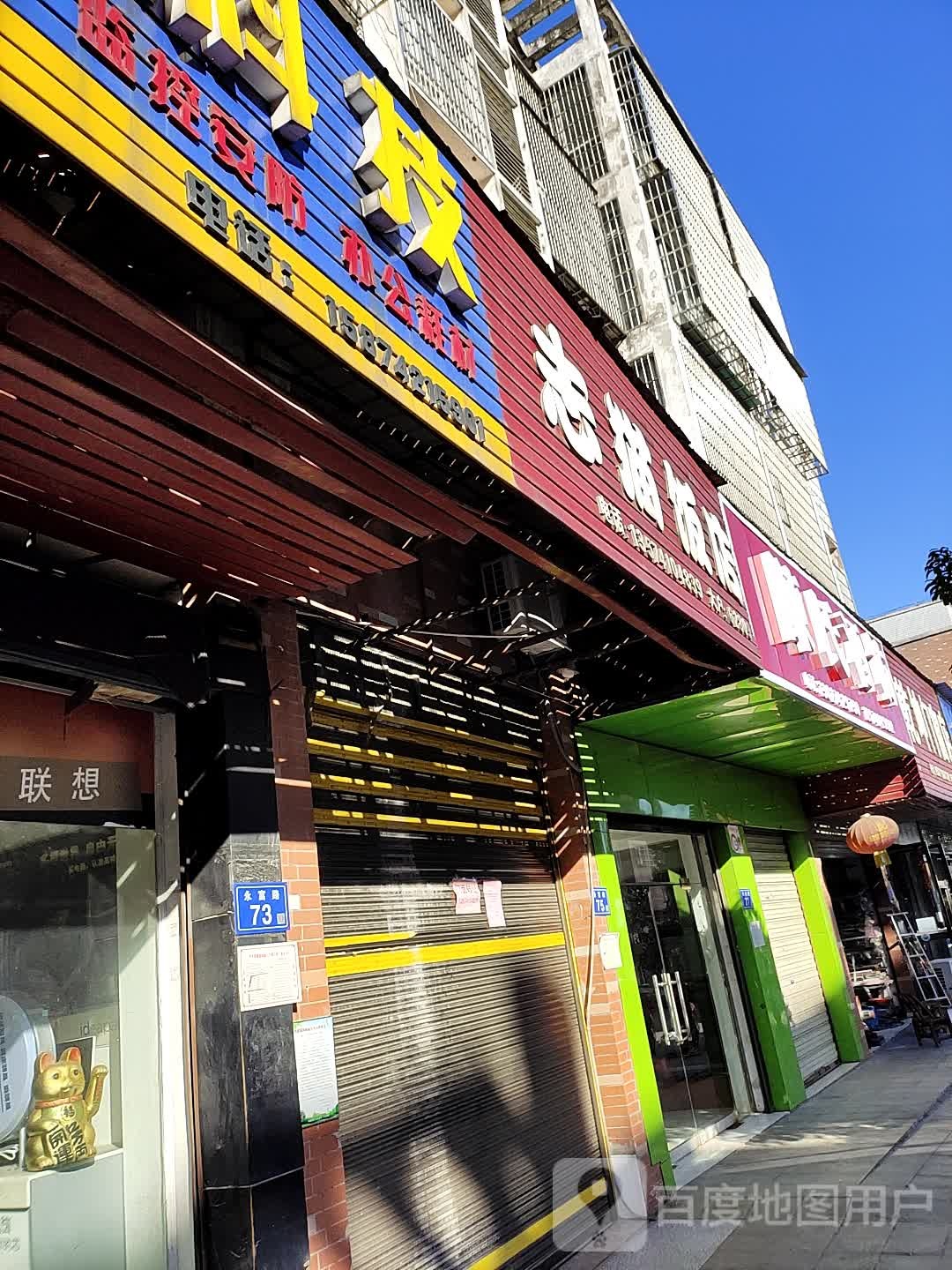 志猫饭店