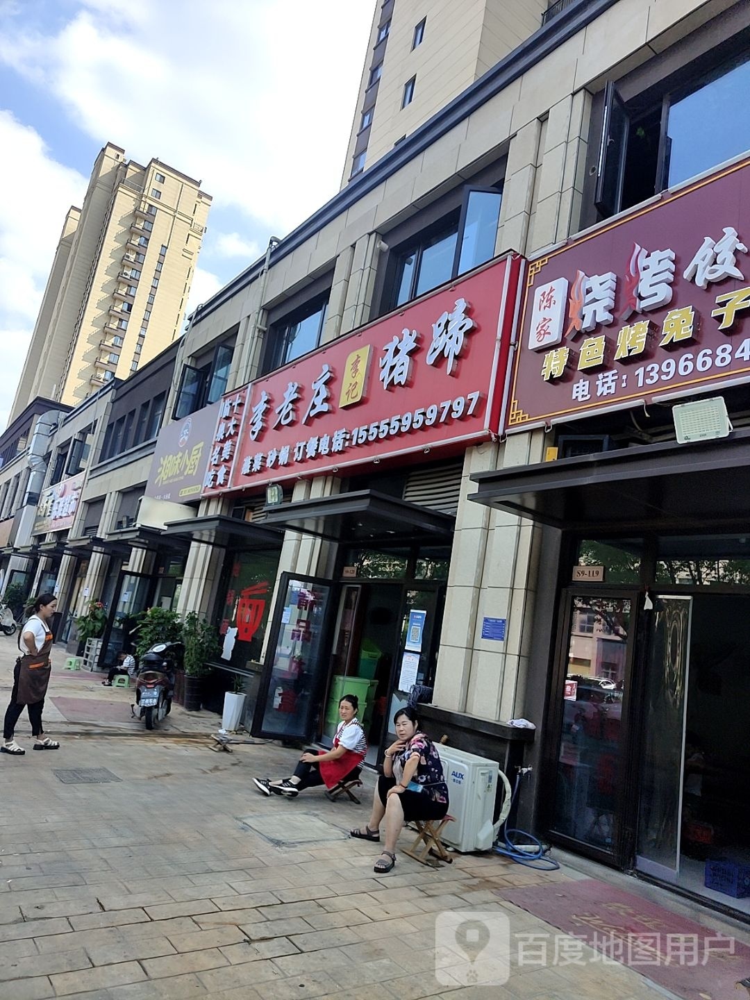 湘味小厨(教育路店)