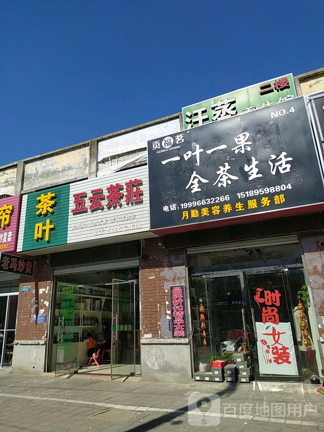 汉中养生馆