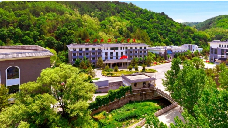 陕西延安干部学院
