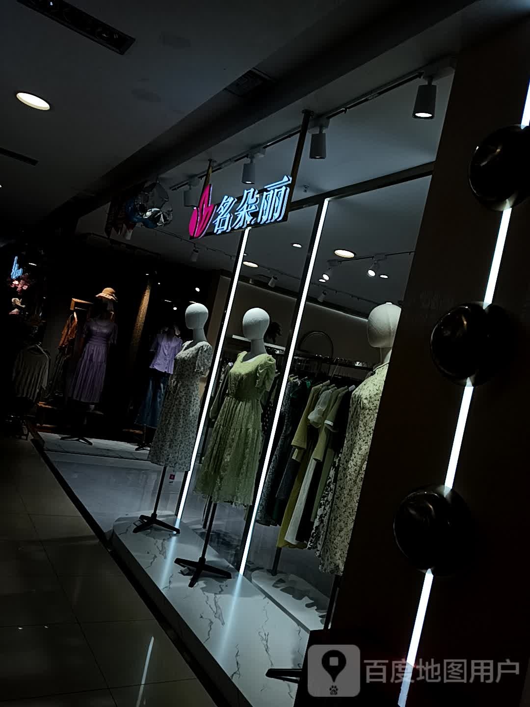 名朵丽(中百大厦店)