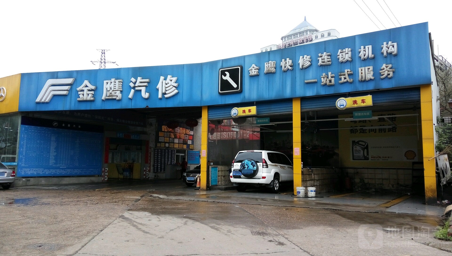 金鹰汽修(南二环店)