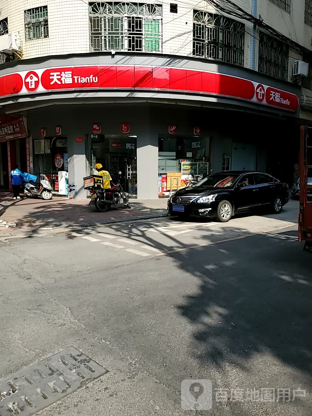 天福(云浮市云城南洋豪苑店)