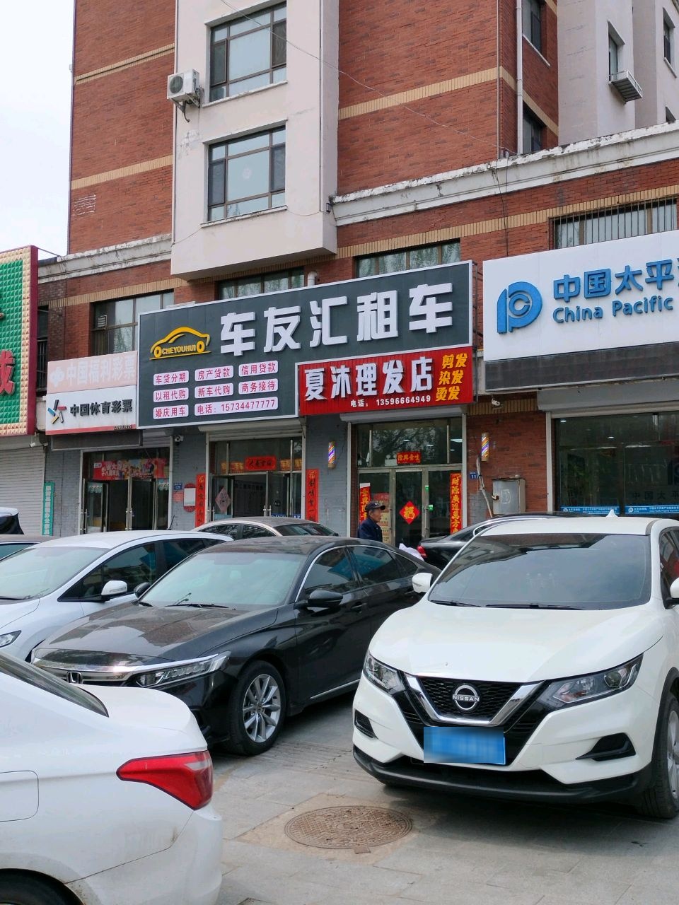 车友汇租车