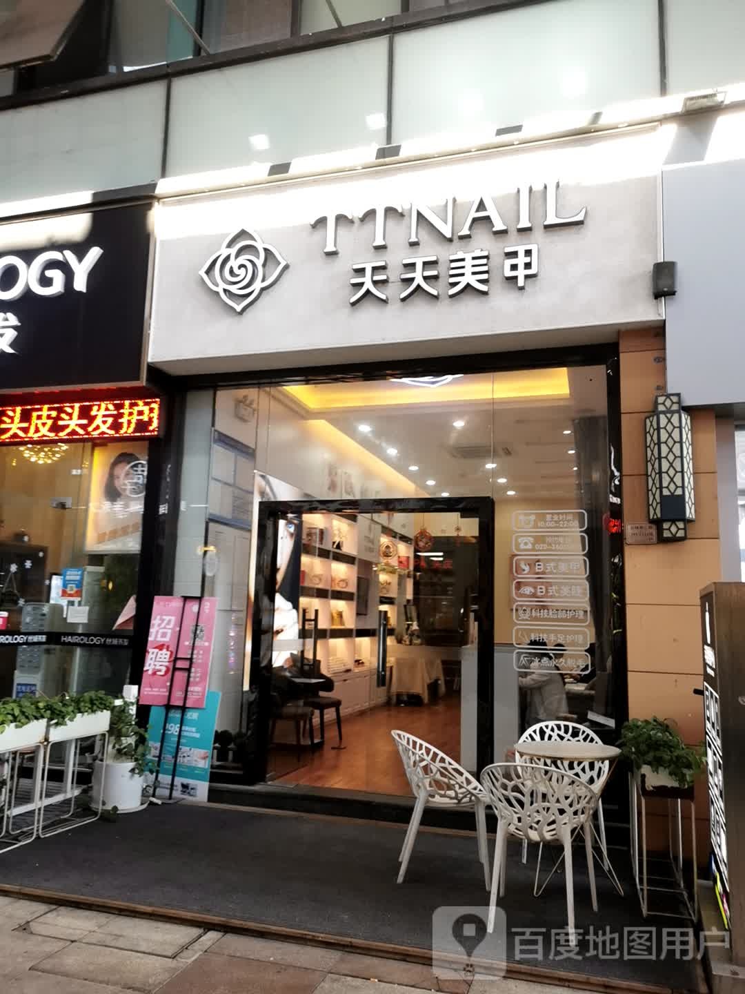 TTNAIL天天富美甲(白云万达店)