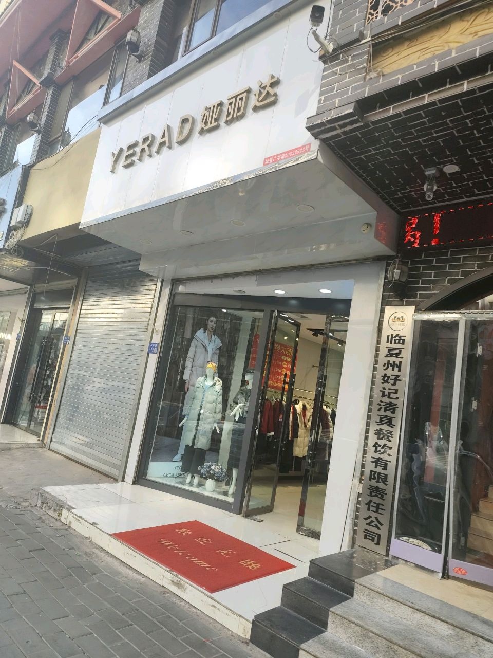 好记清真餐饮有限公司