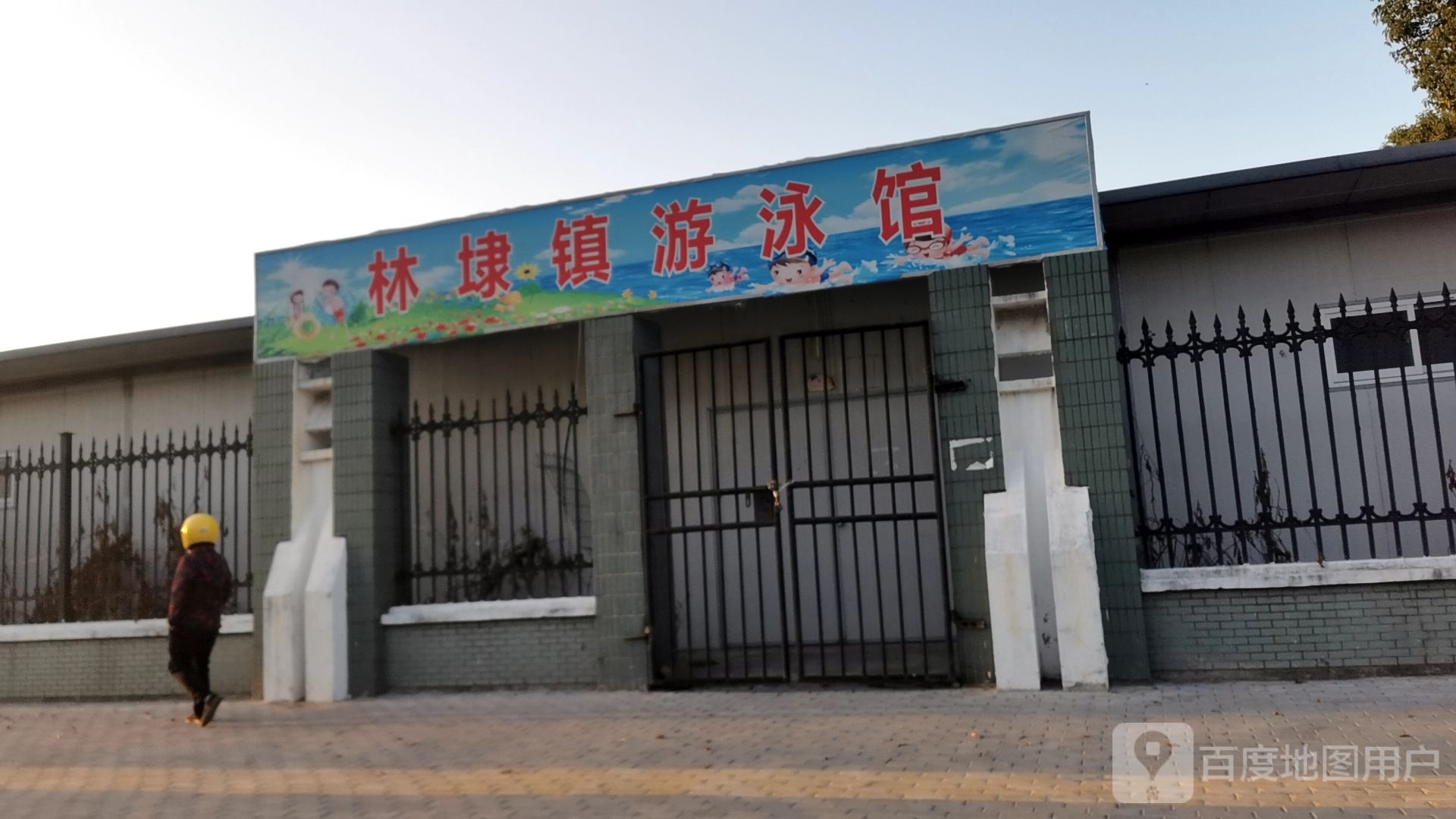 林埭镇游泳馆