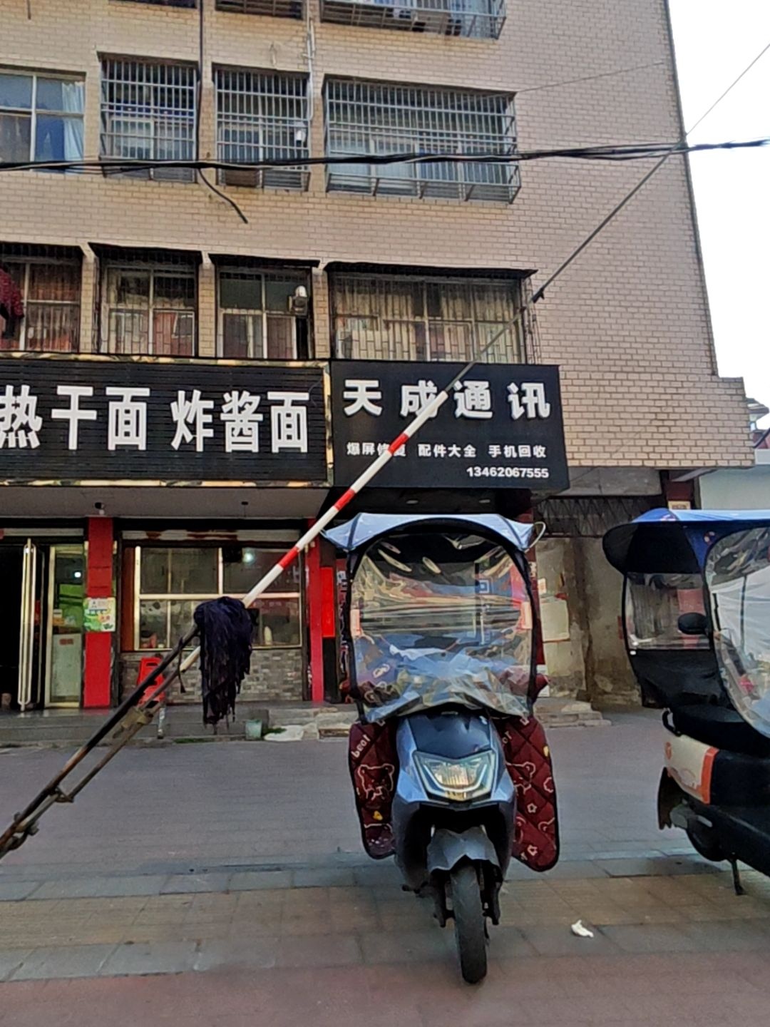 天成通讯(古城路店)