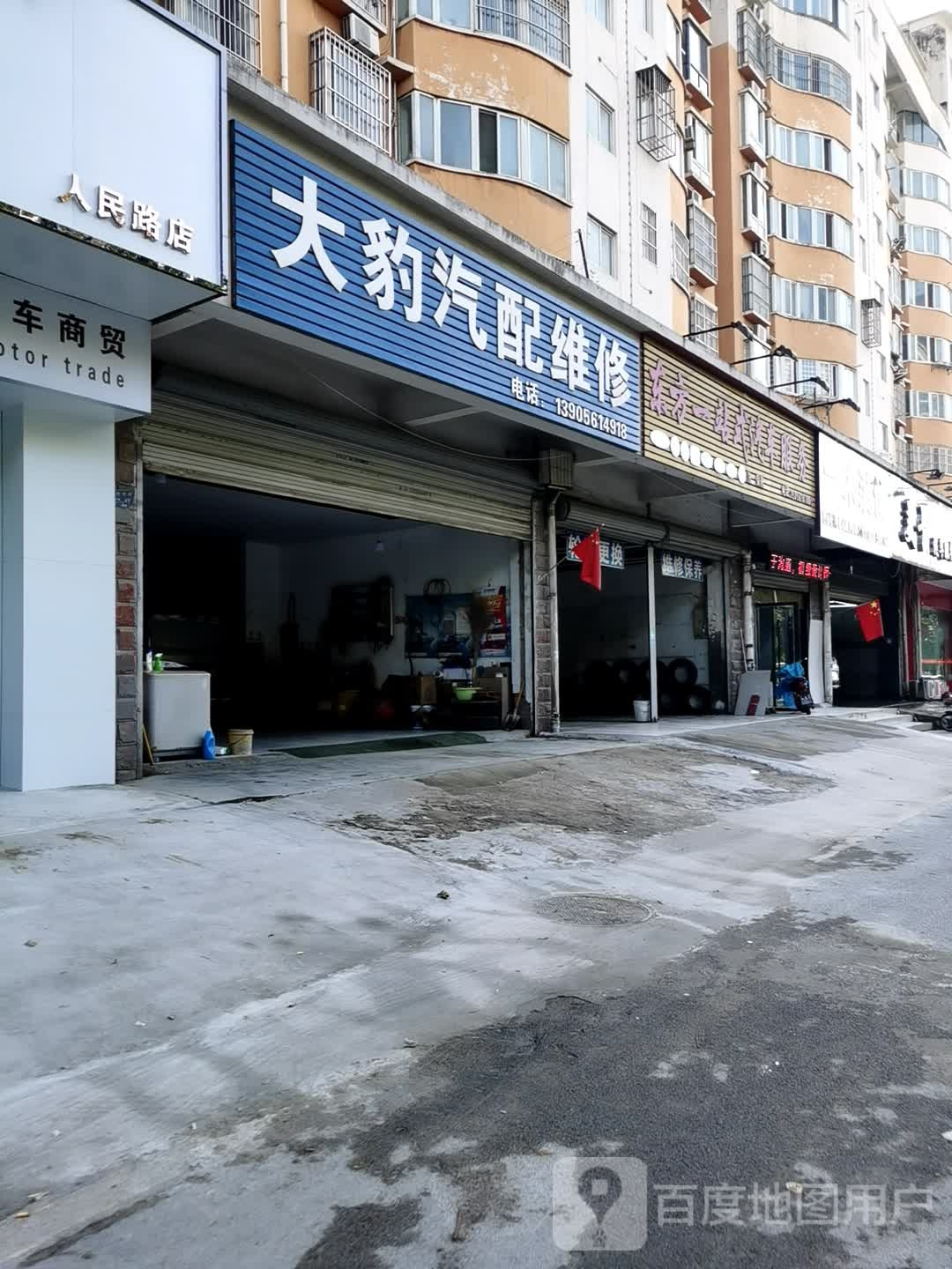 东方一站式汽车服务
