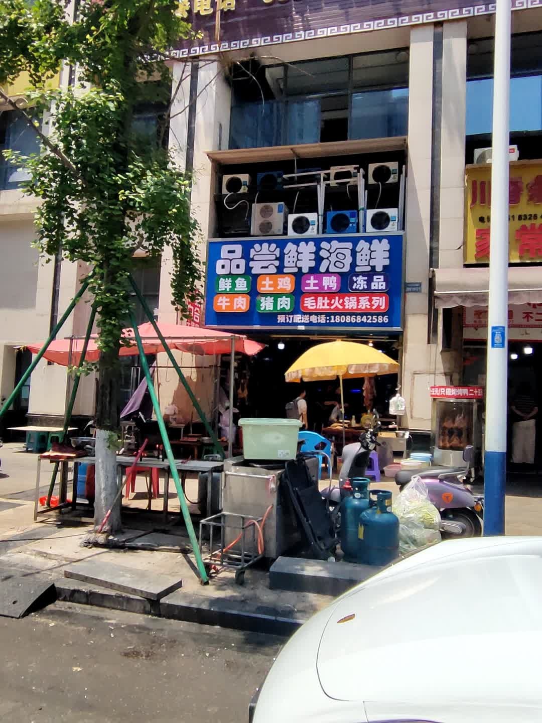 品尝鲜海鲜
