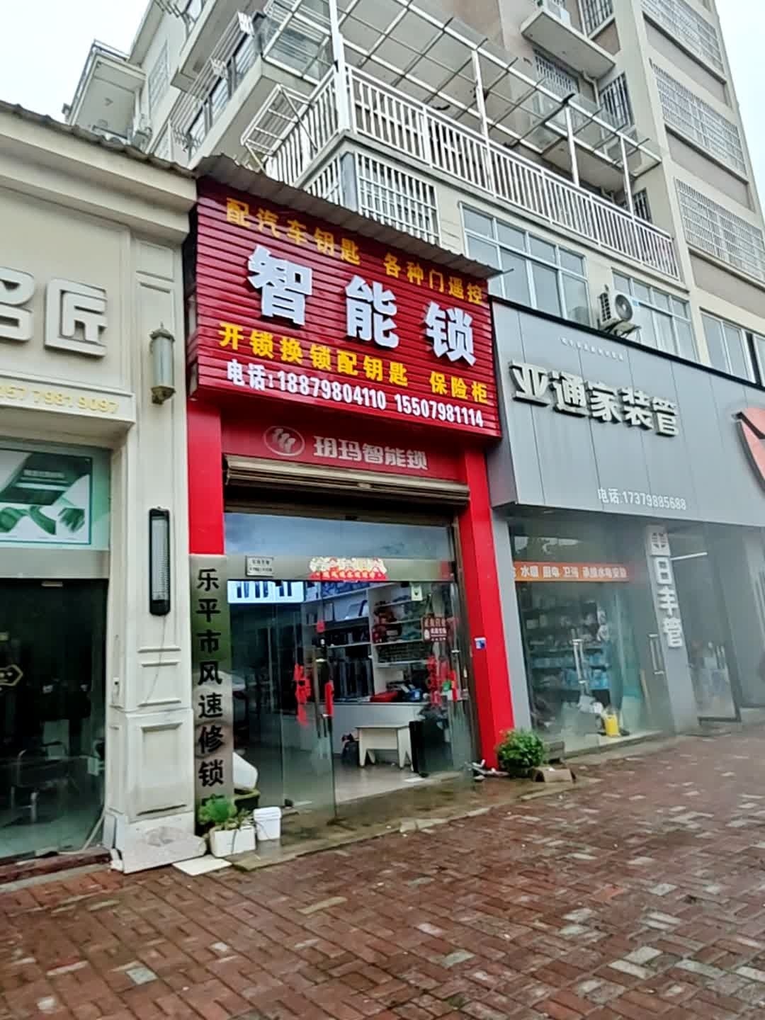 急开锁
