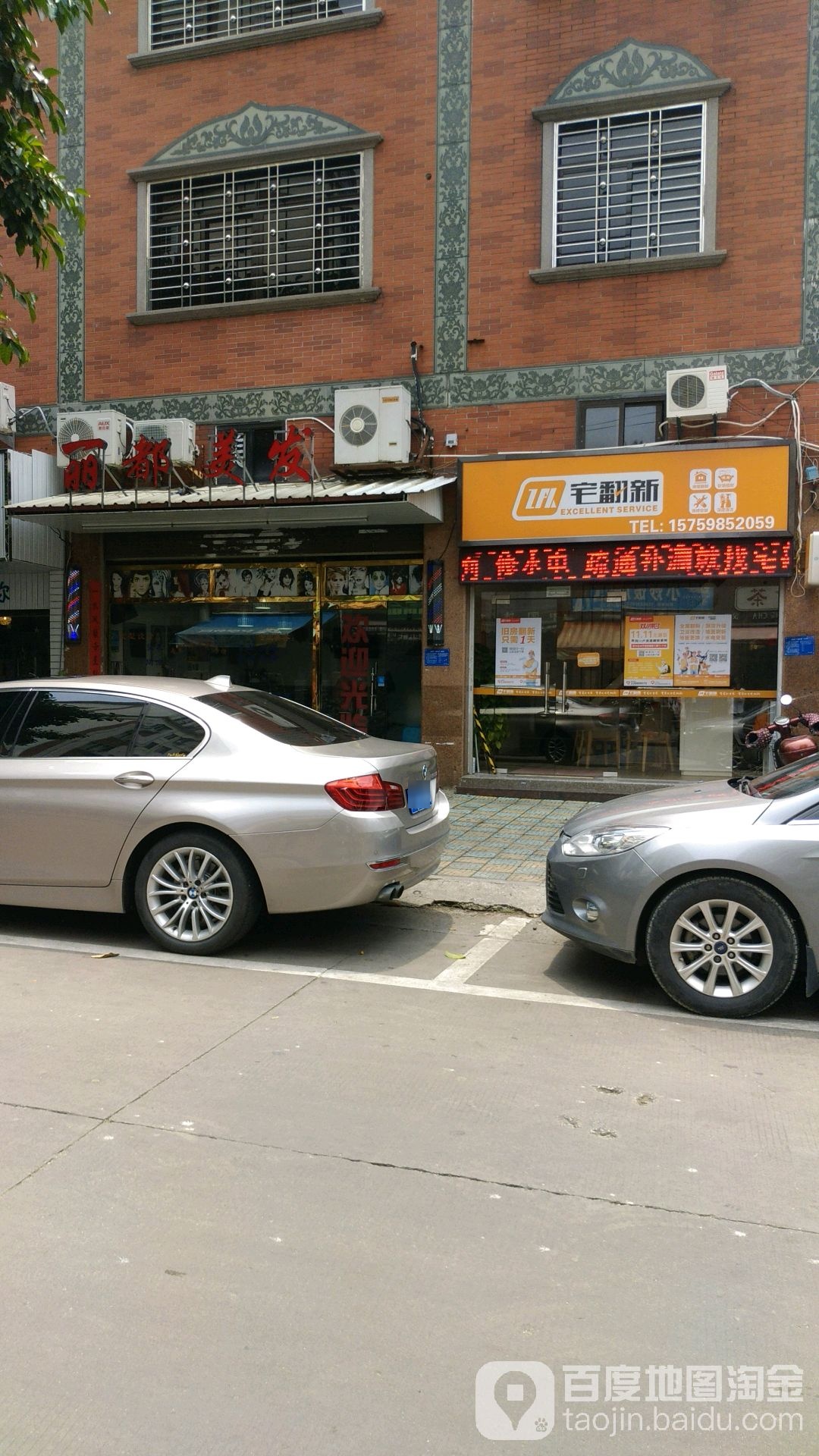 丽都没法(广灵路)