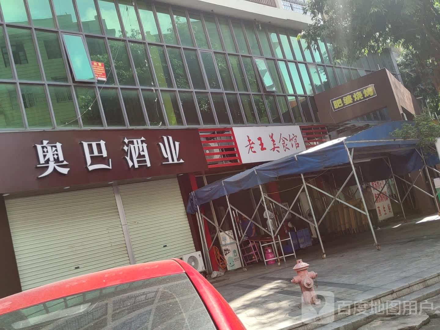 老王美食馆(中央时代店)