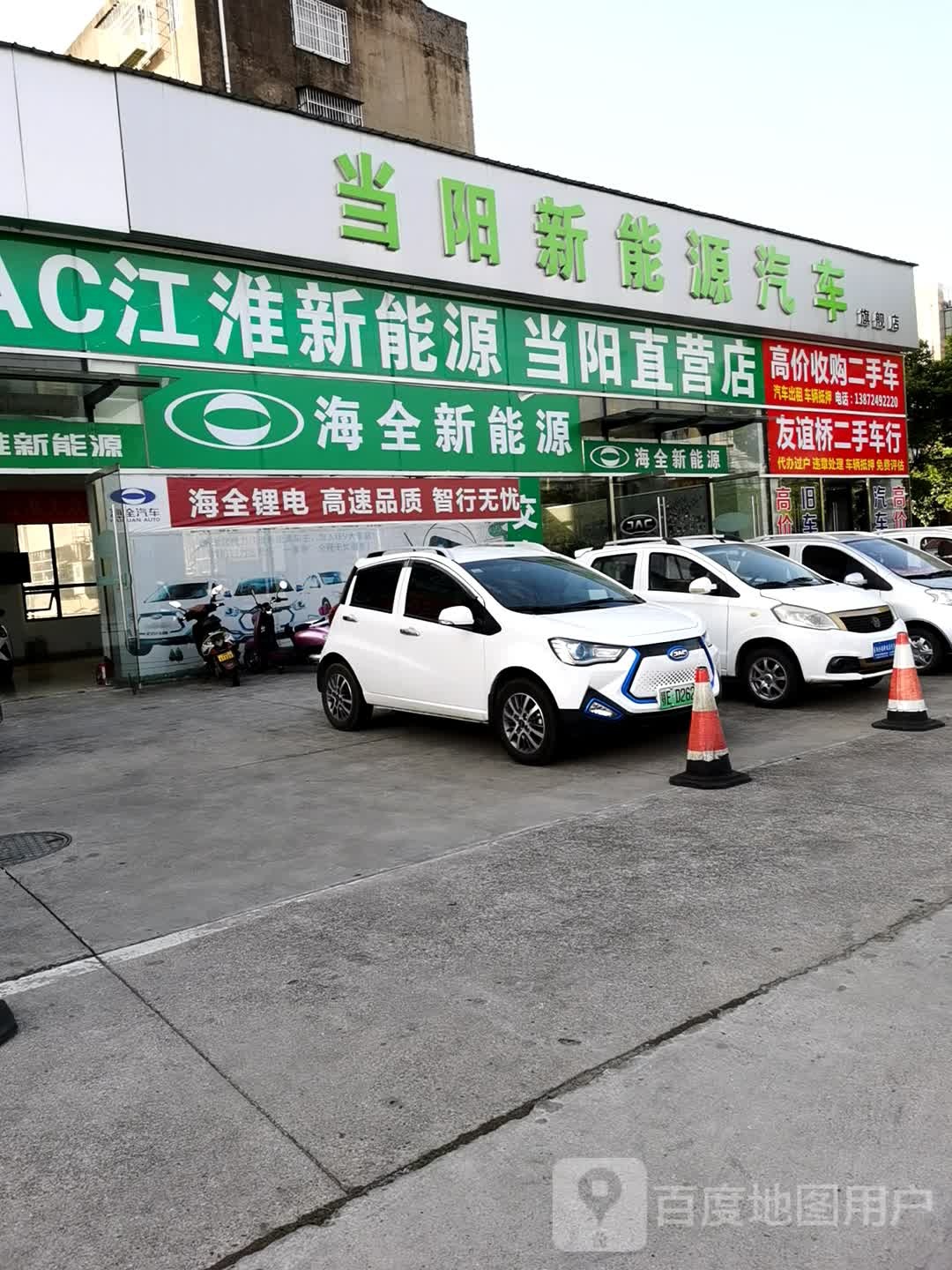 高价收购二手名车