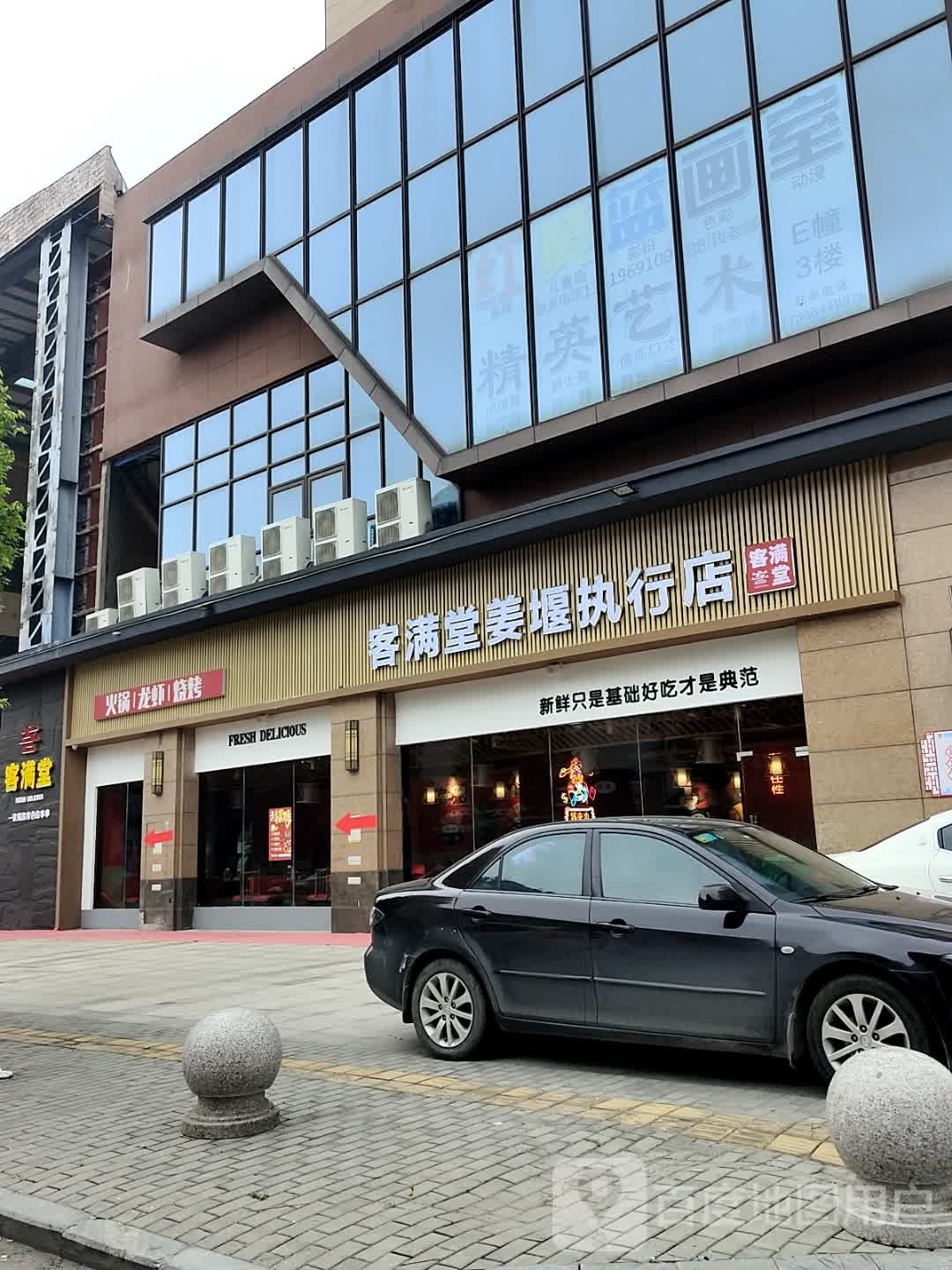 客满堂玩大店(姜堰万达广场店)