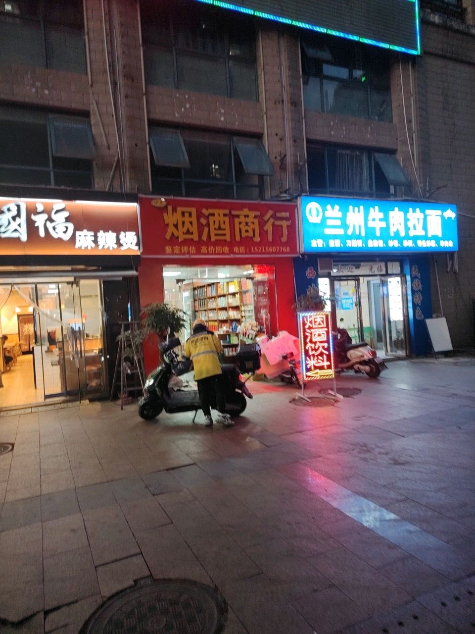 依晨烟酒礼品回收