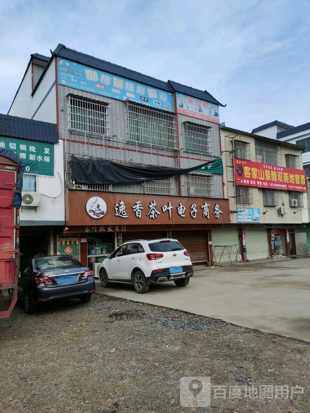 逸香茶叶电子商务