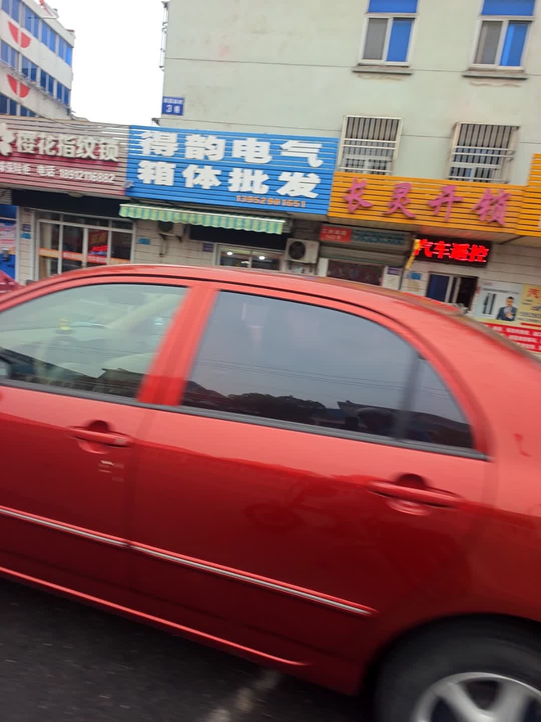 长灵开锁