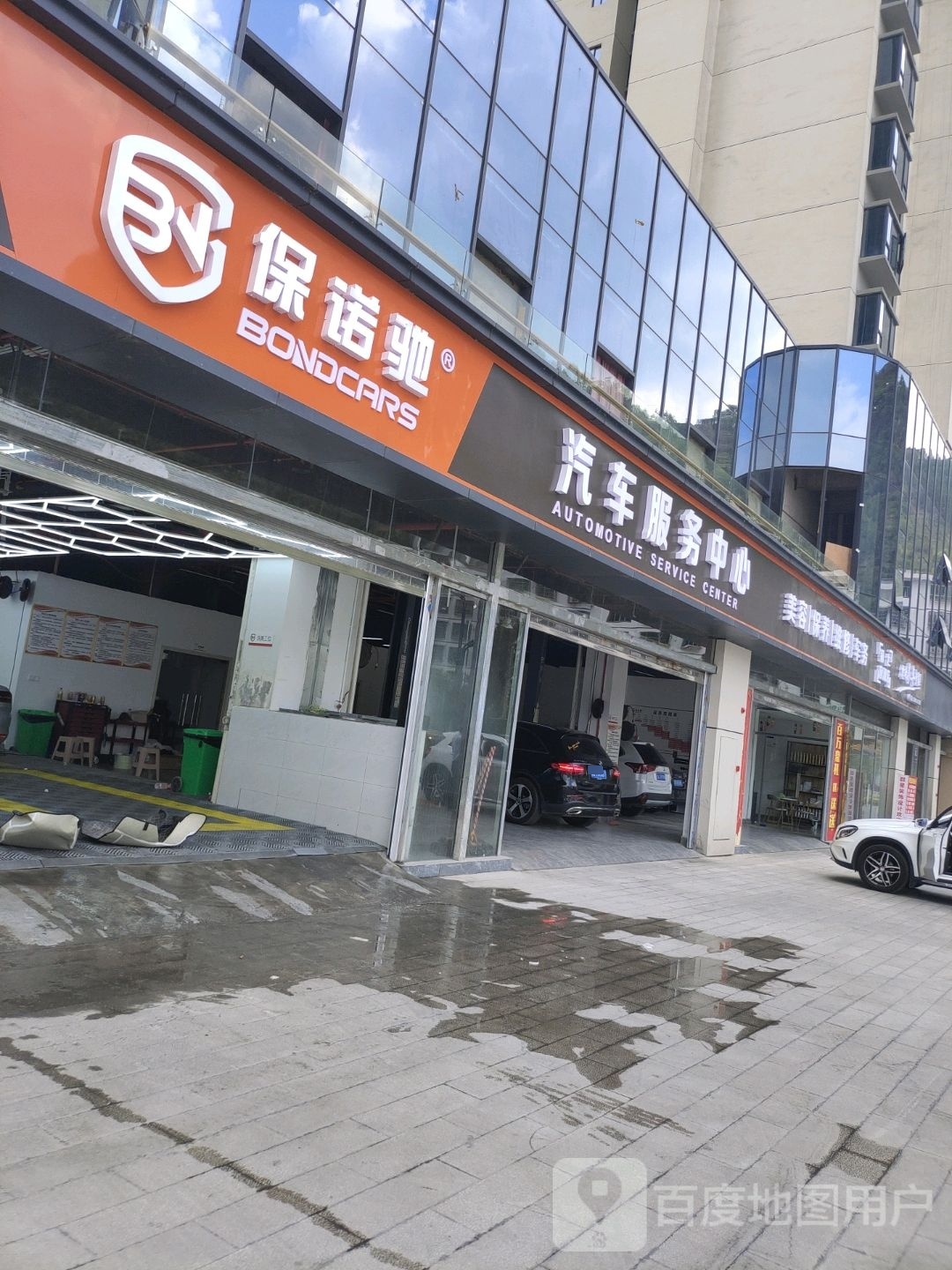 保诺驰汽车服务中心(倚信路店)