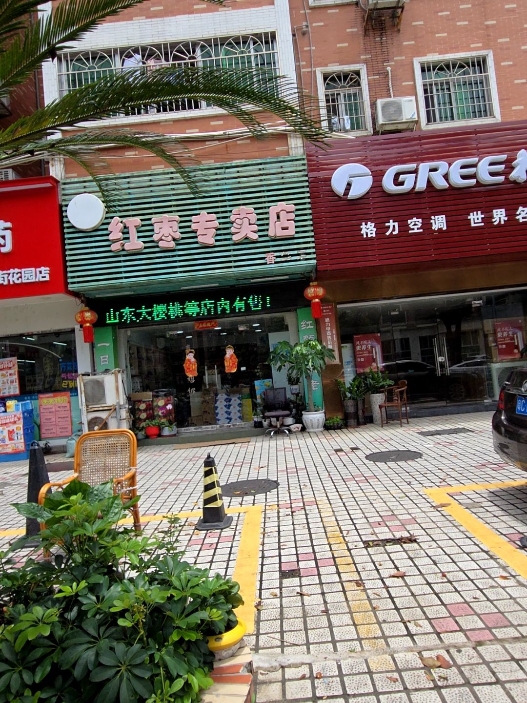 疆南春枣业红枣专卖店(香华店)