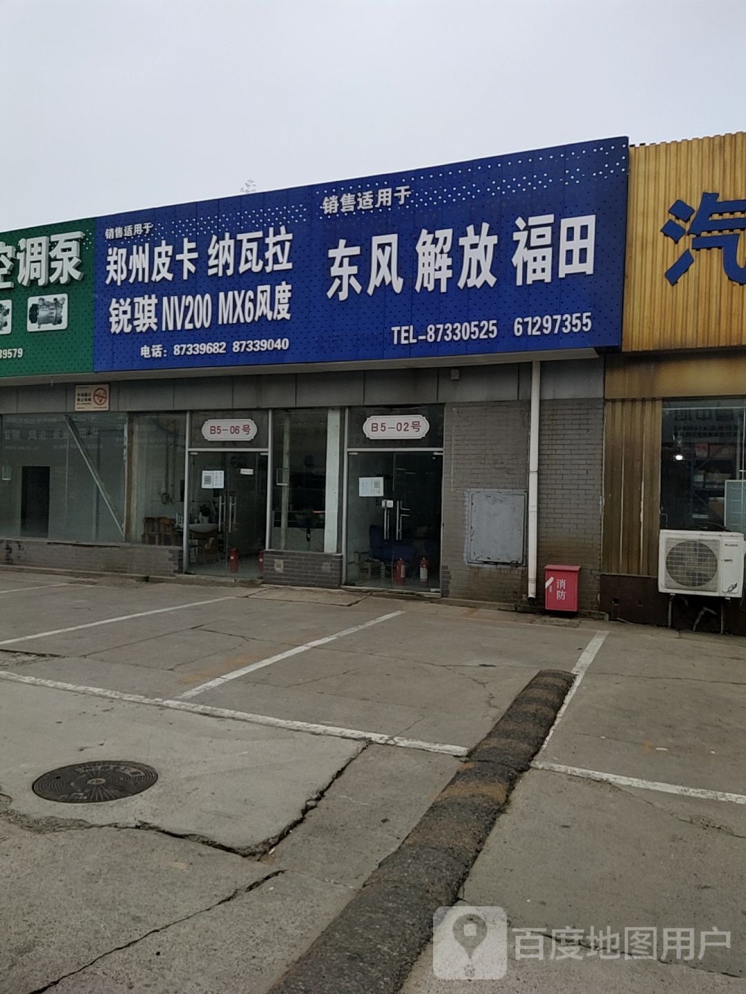 郑州皮卡怕拉丁