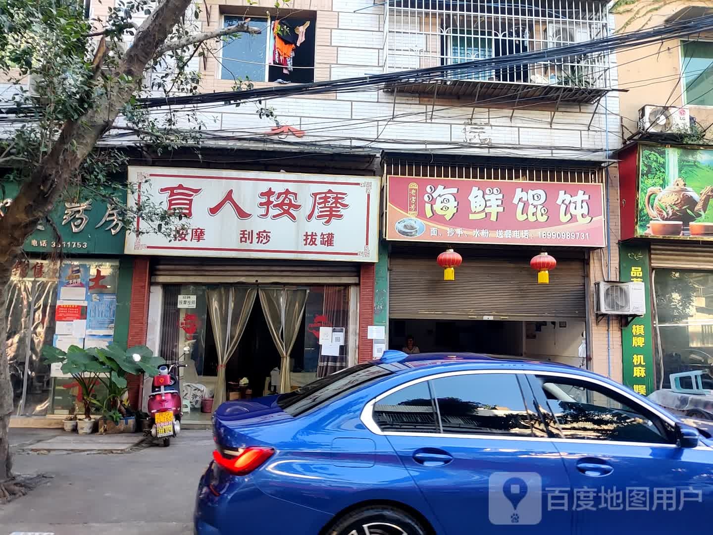 盲人摩按