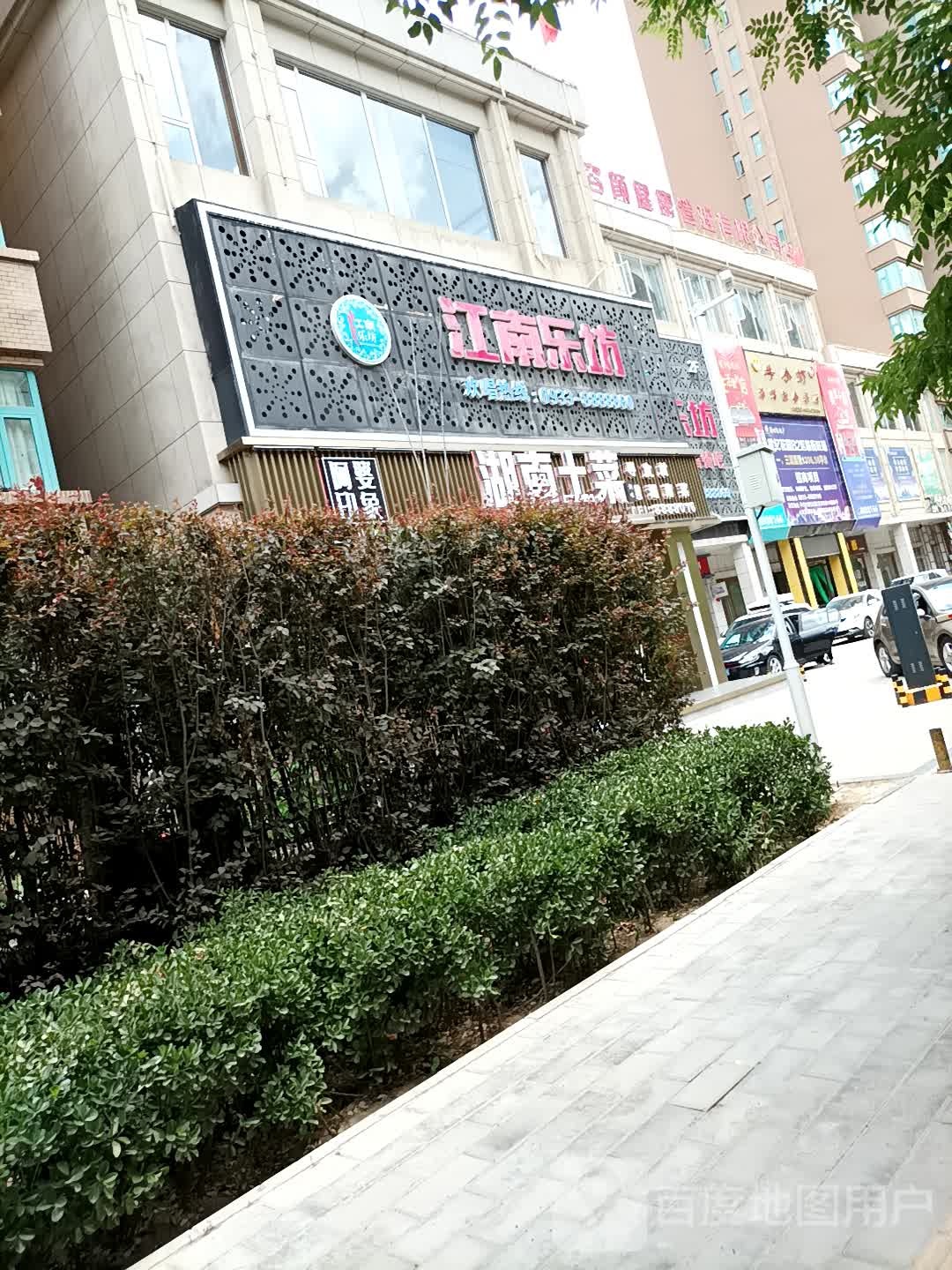 阿婆印象湖南土菜(临泾路店)
