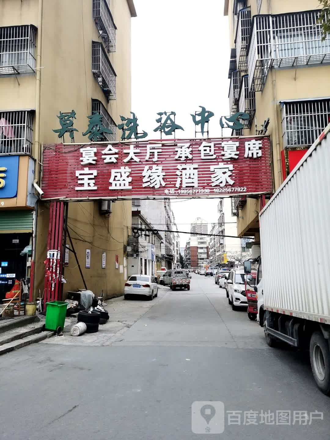 莫泰洗育中心