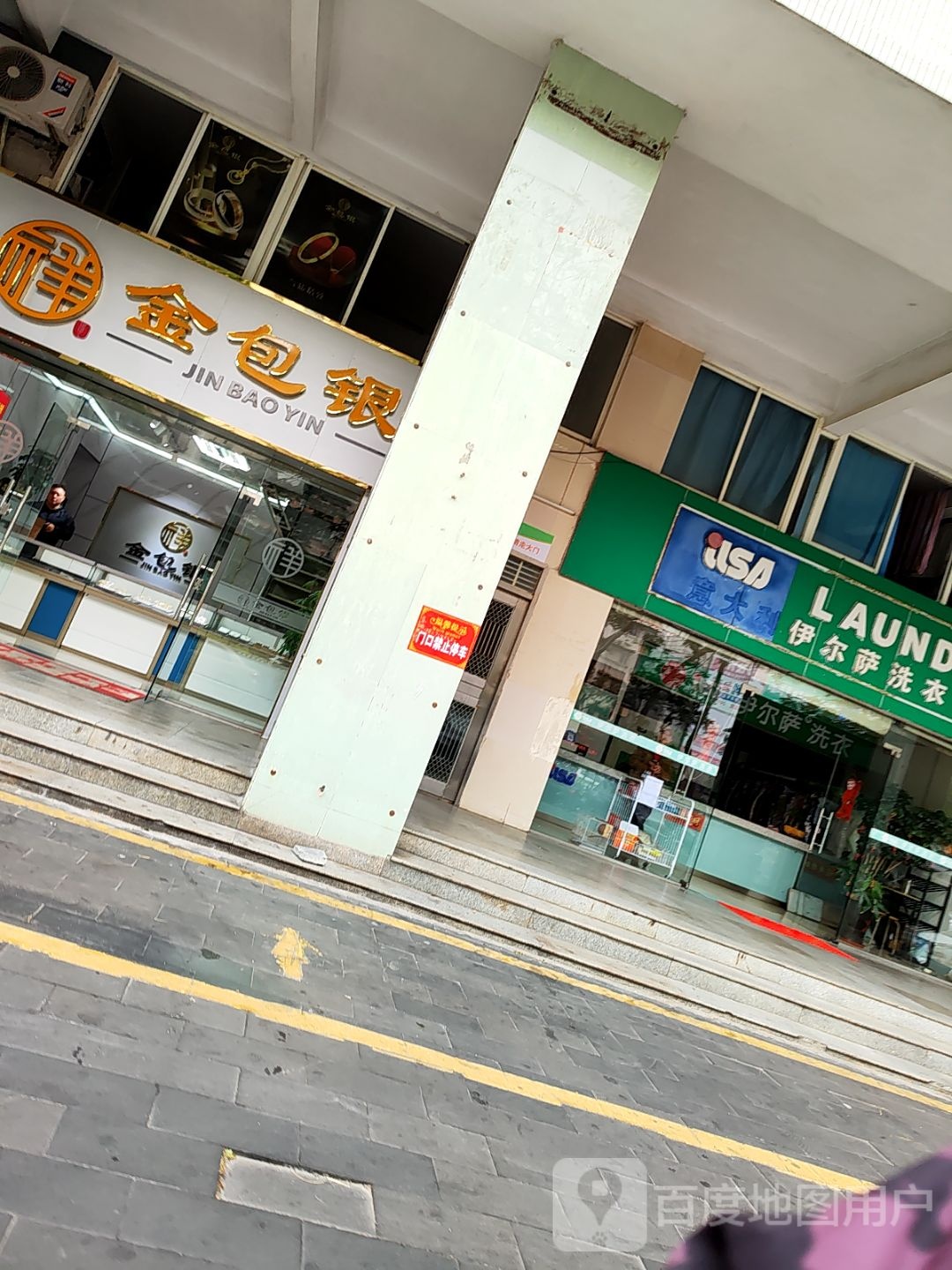 金包银