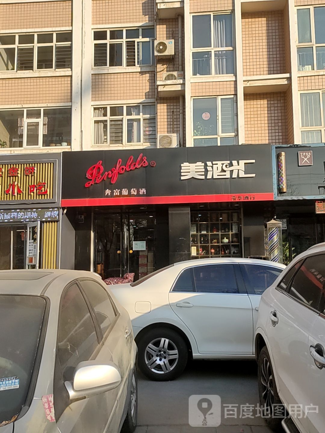 荣华烟草(形象店)