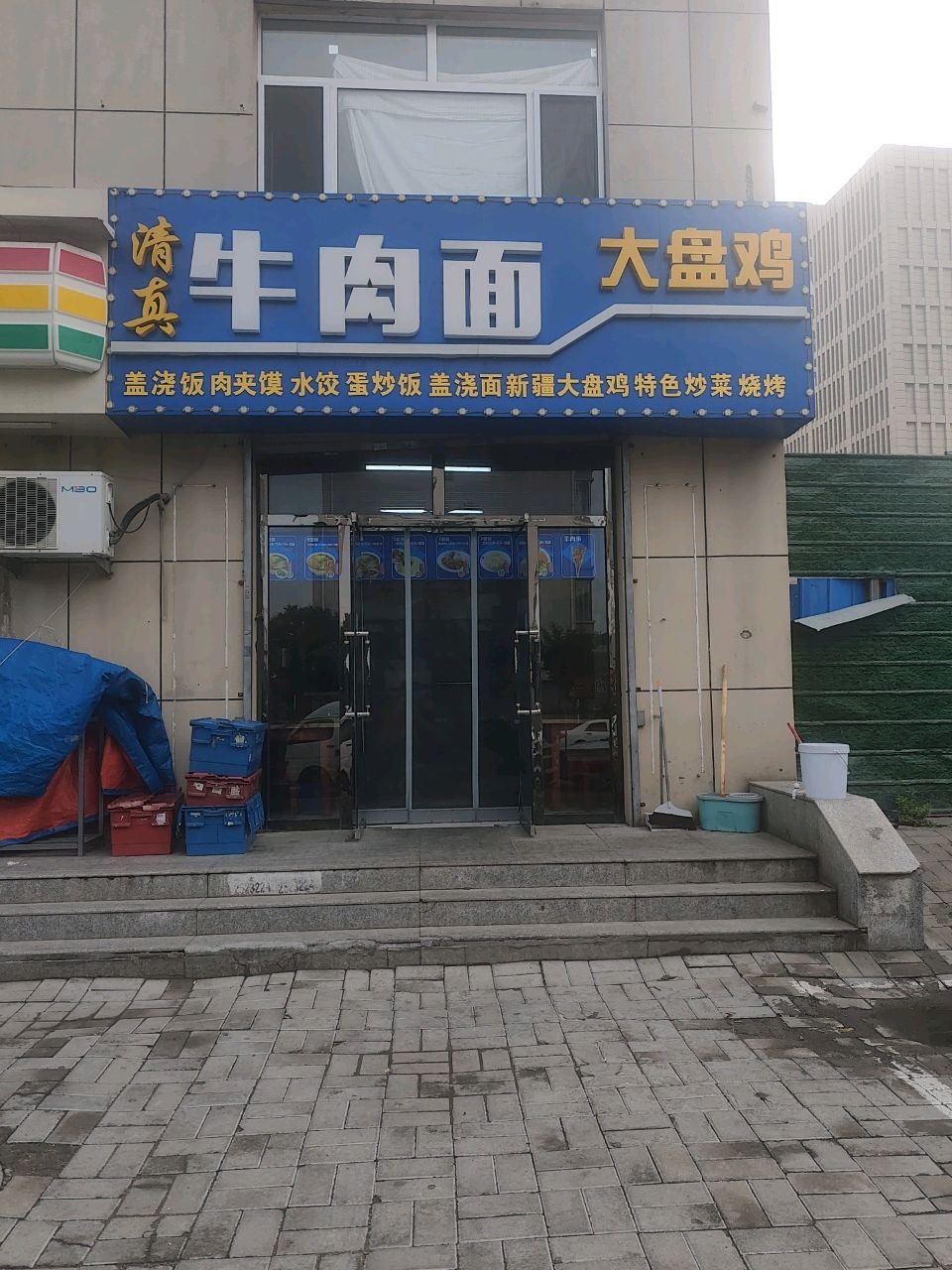 清真牛肉面大盘鸡