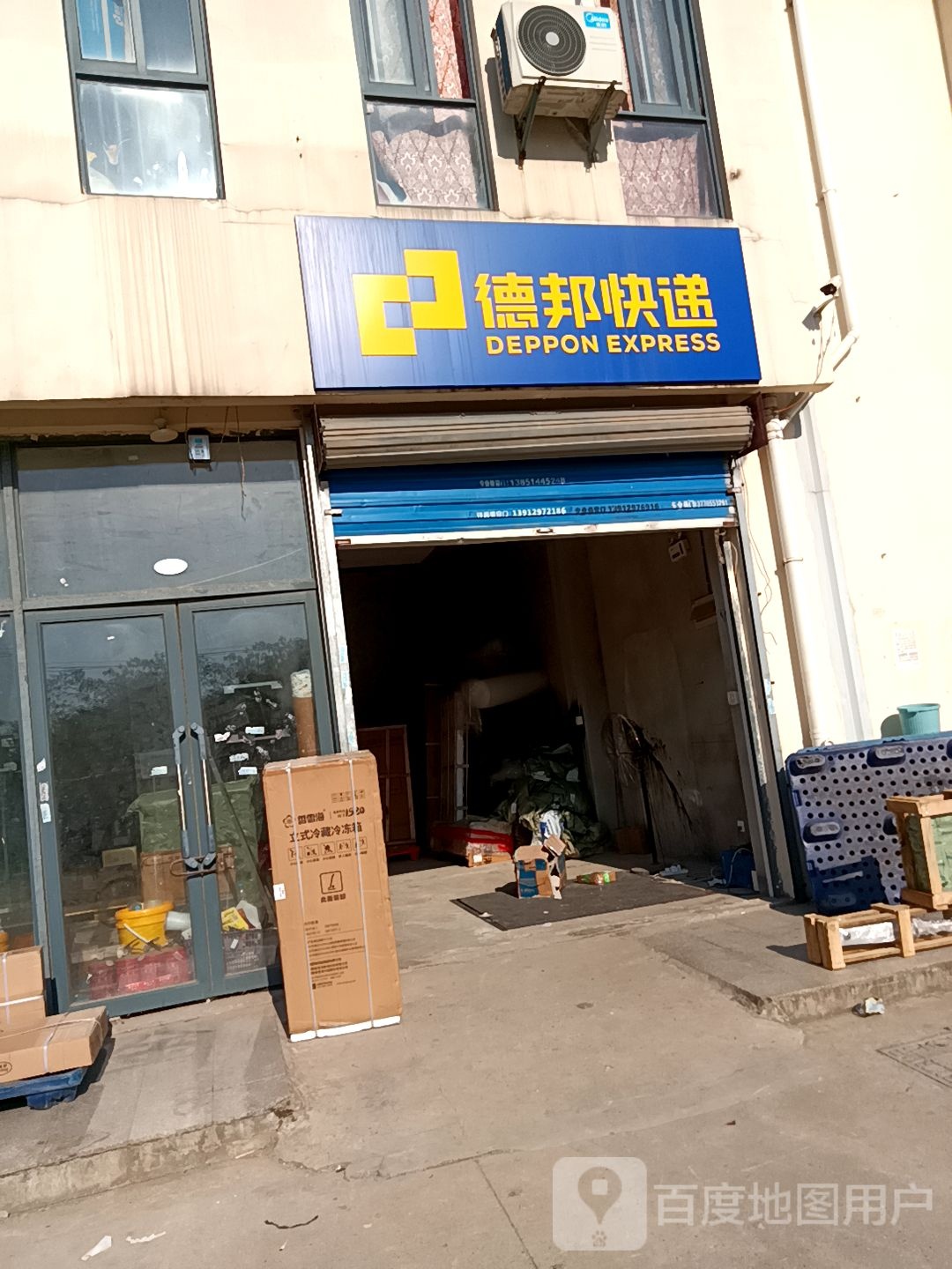 德邦快递(便民路店)