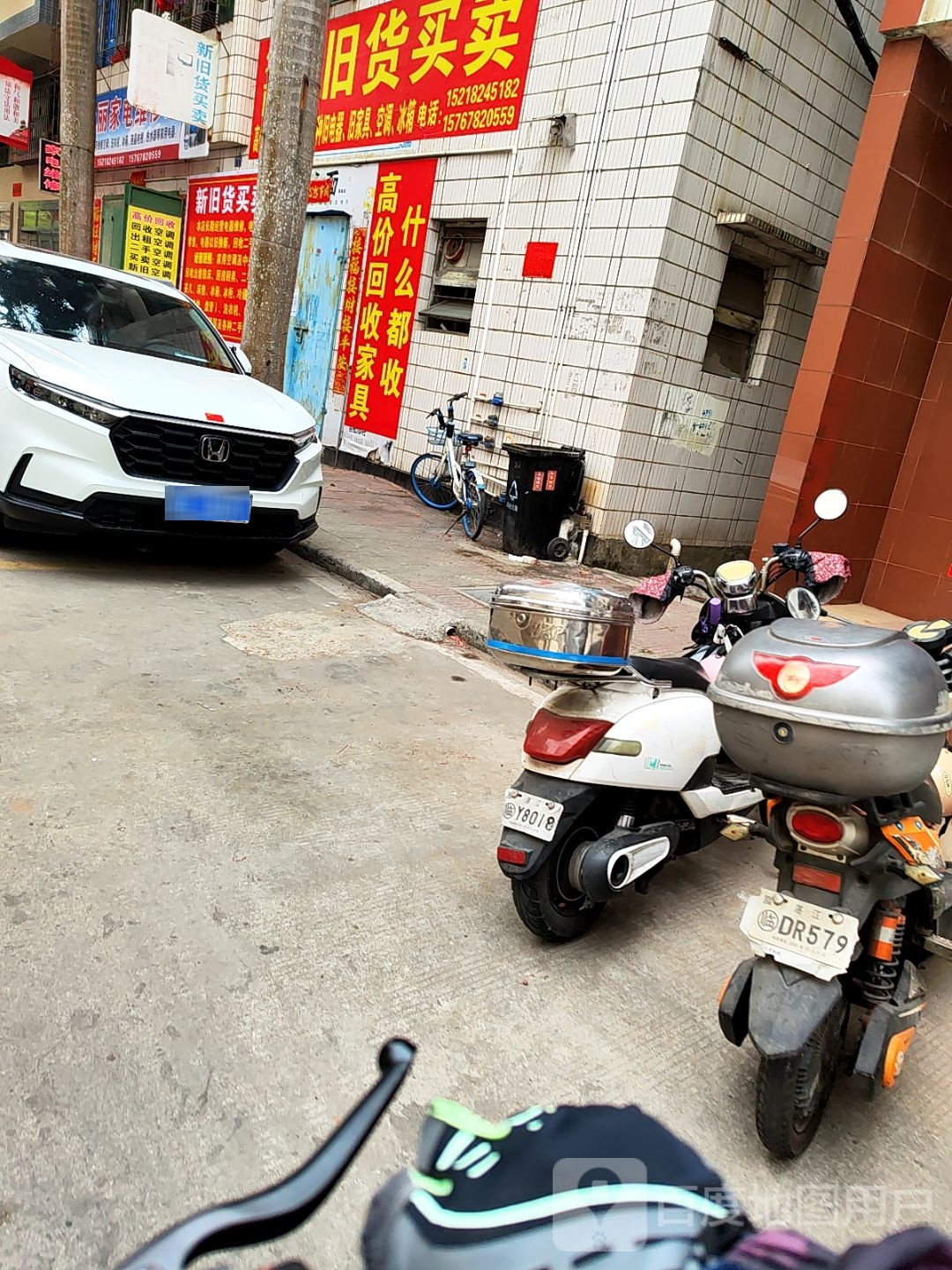 华丽新旧货买卖