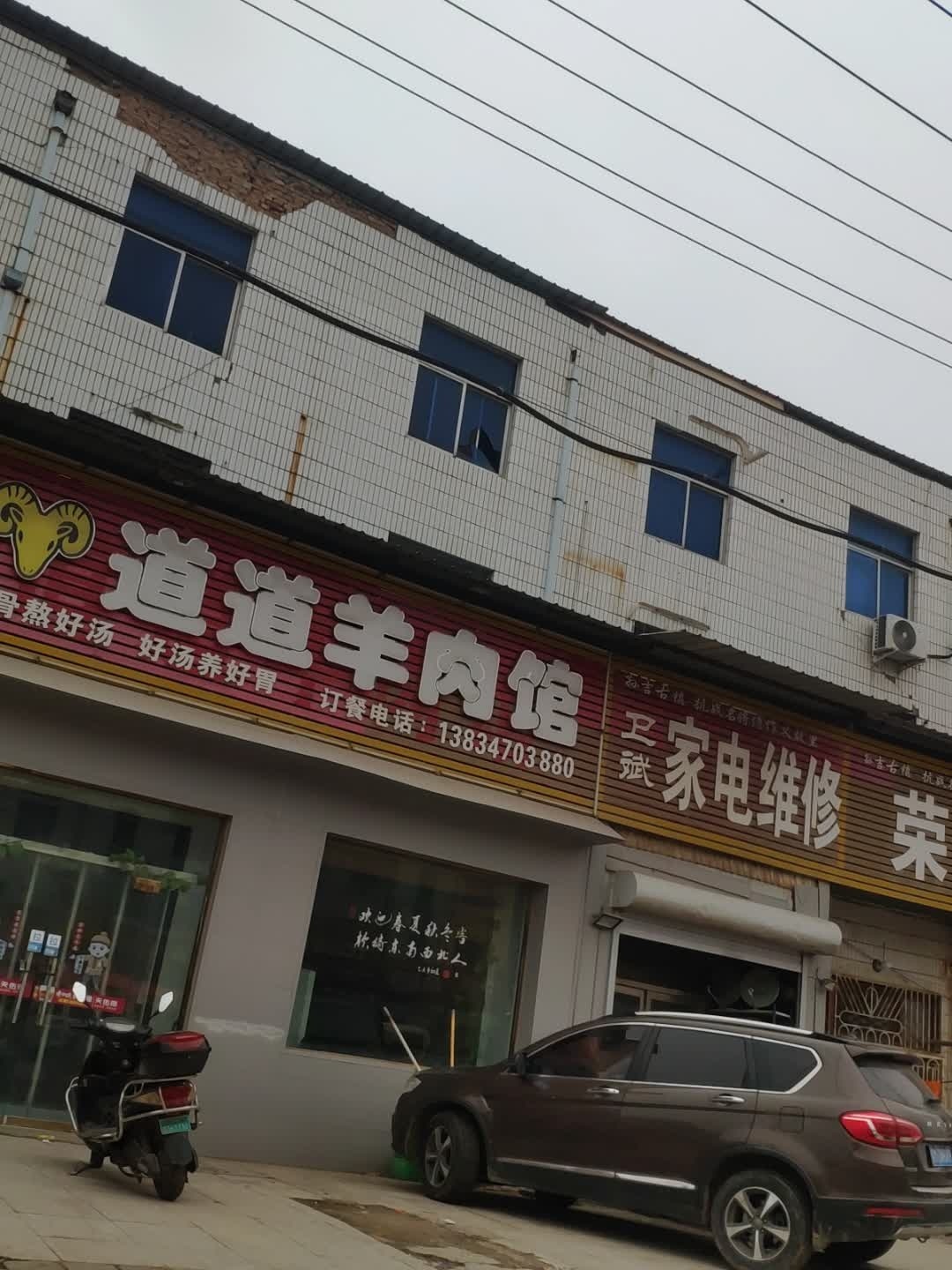 卫斌家电维修