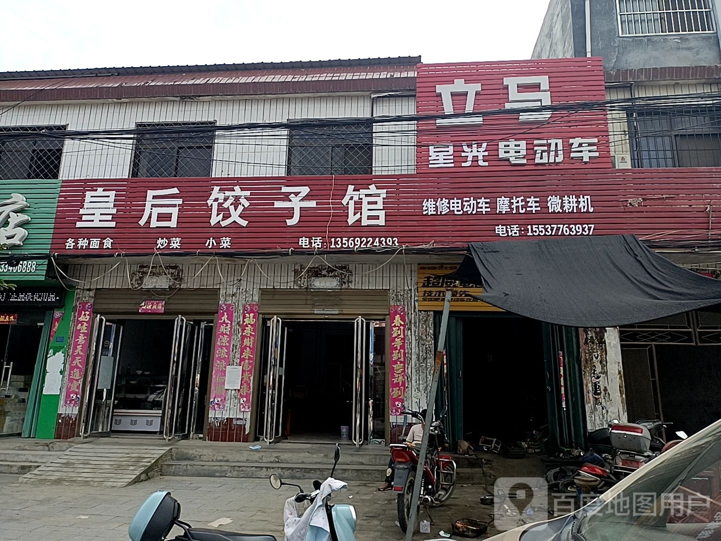 皇后纸品店