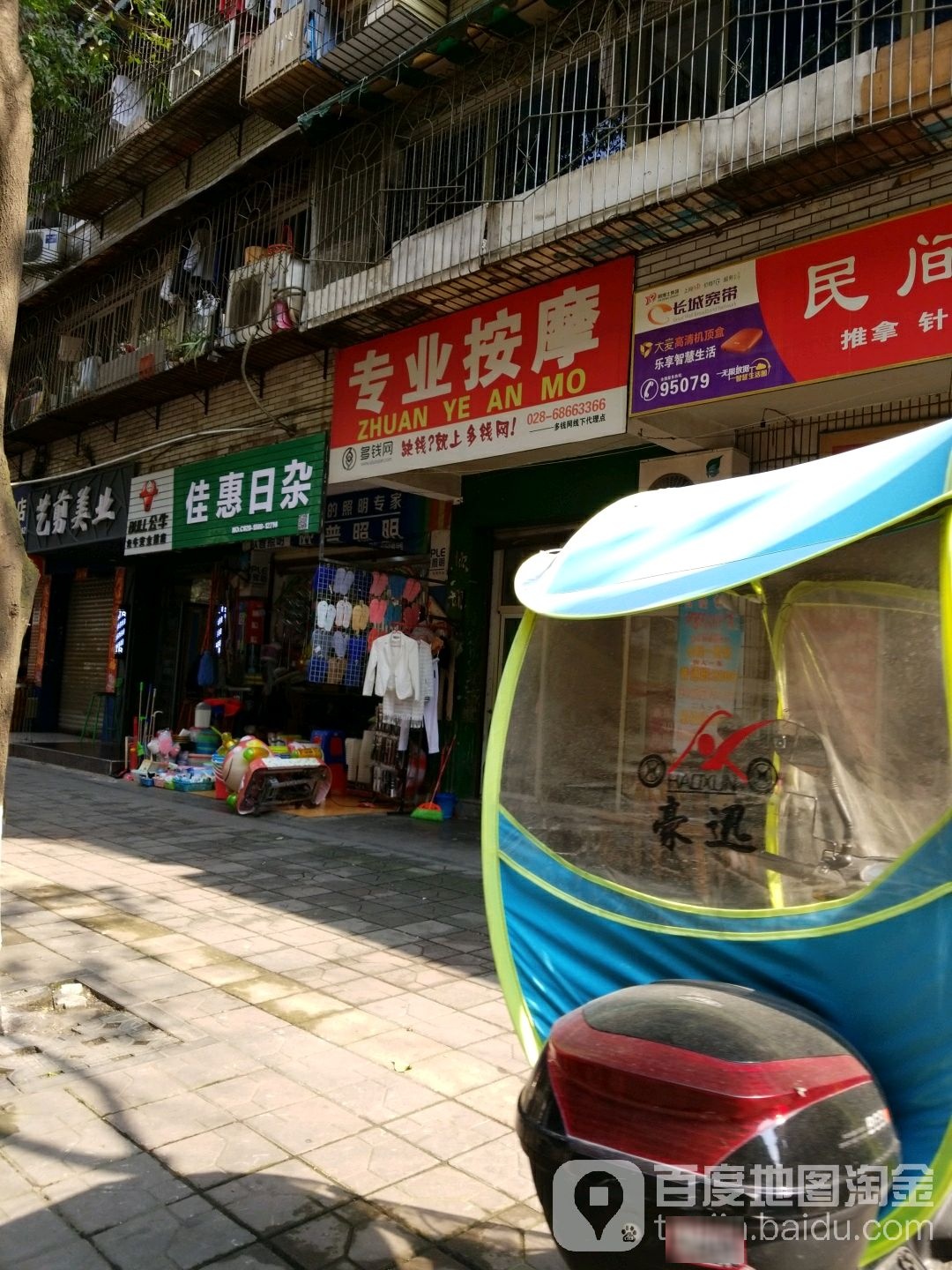 专业按摩